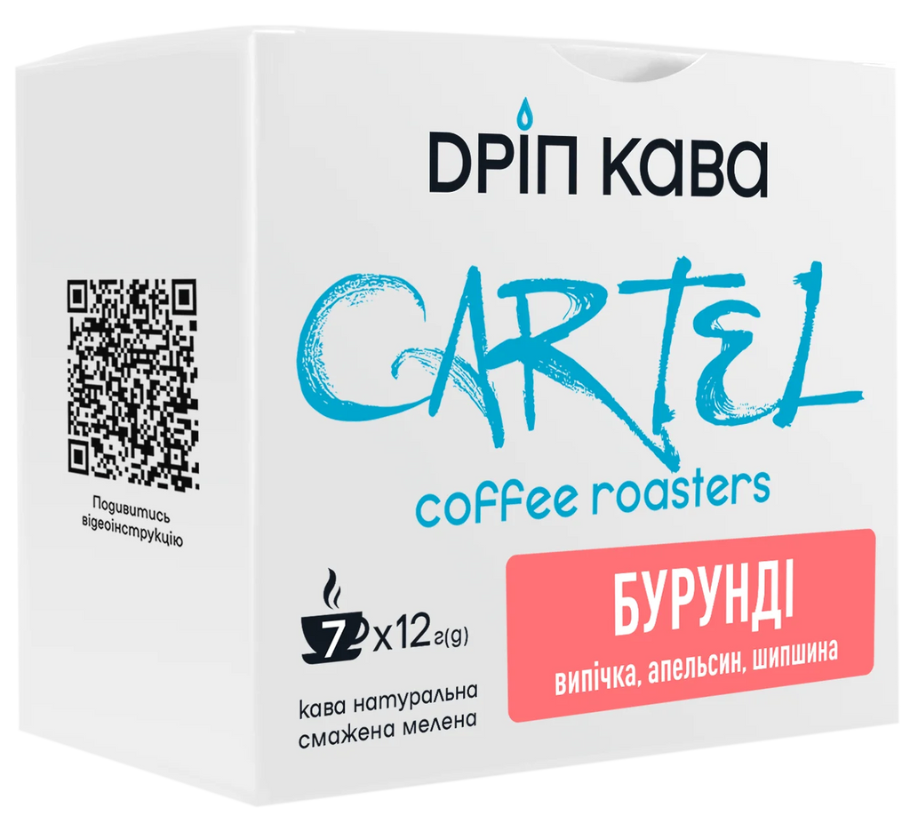 DRIP BURUNDI 7