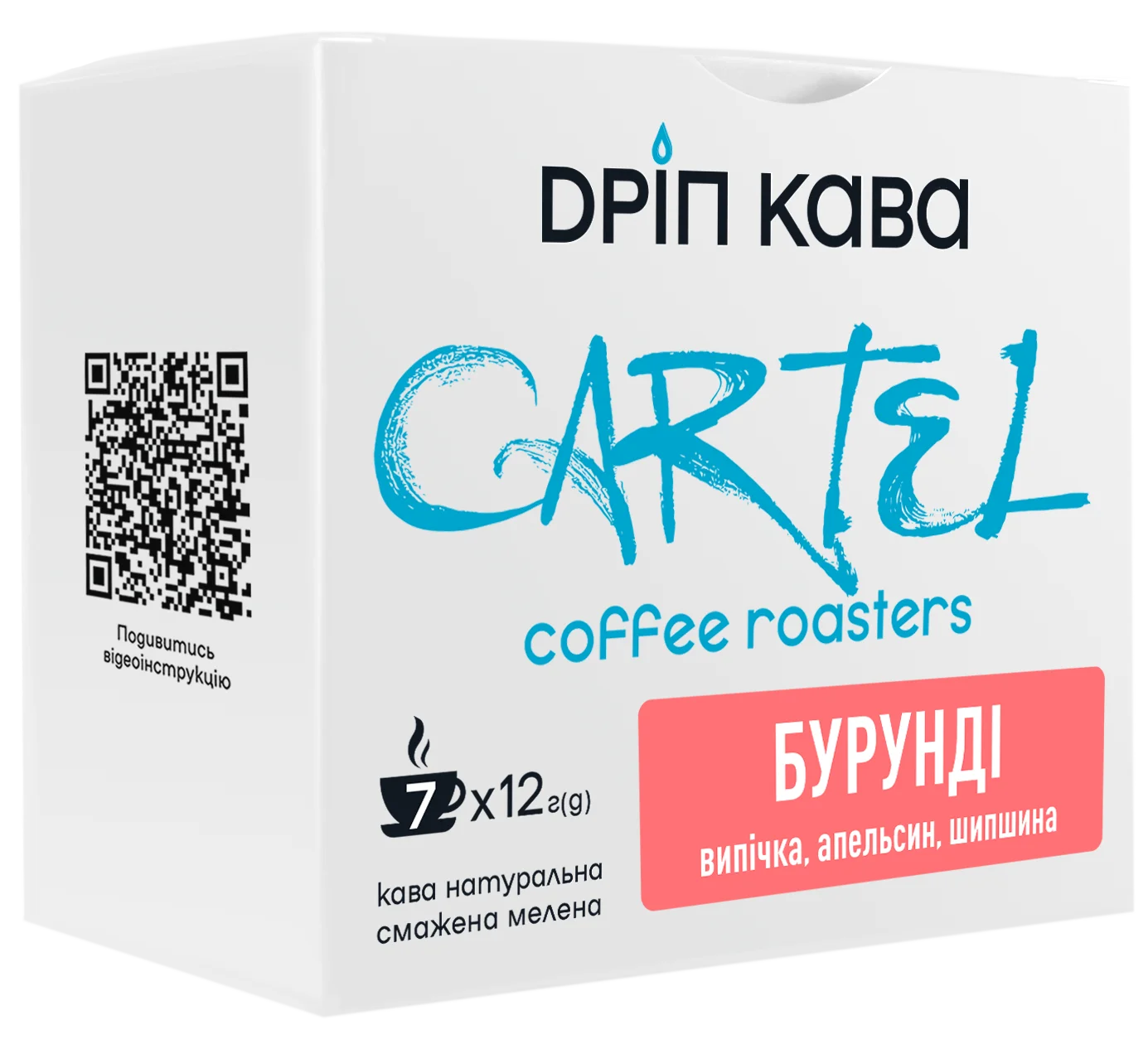 DRIP BURUNDI 7