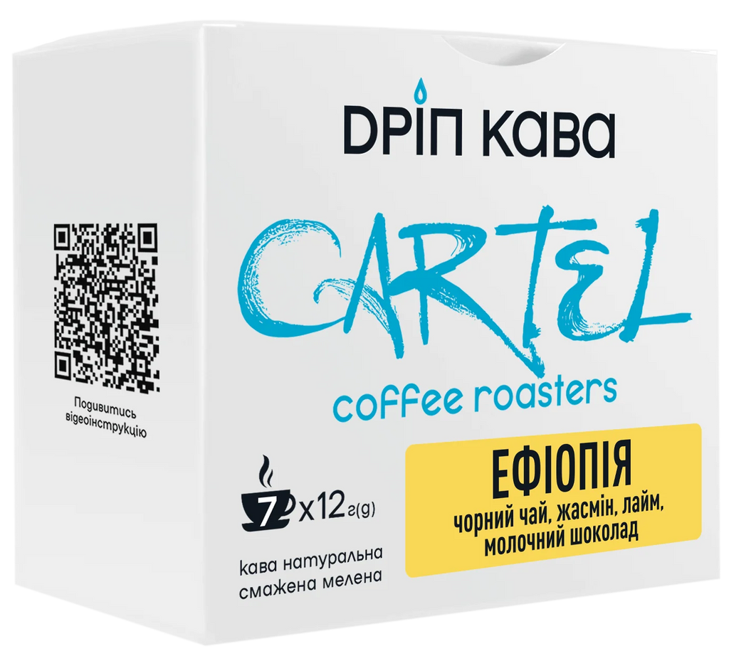 DRIP ETHIOPIA 7