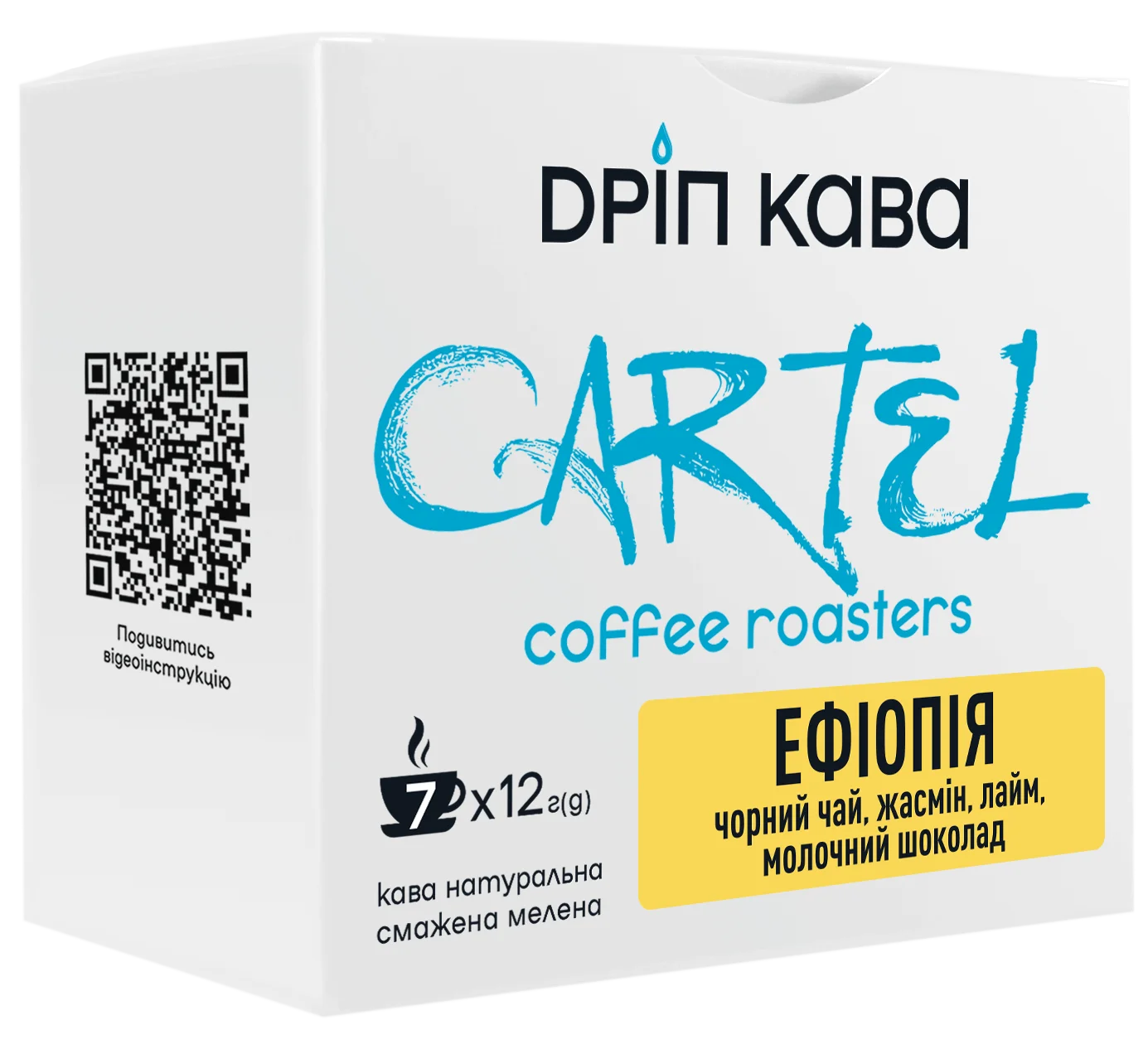 DRIP ETHIOPIA 7