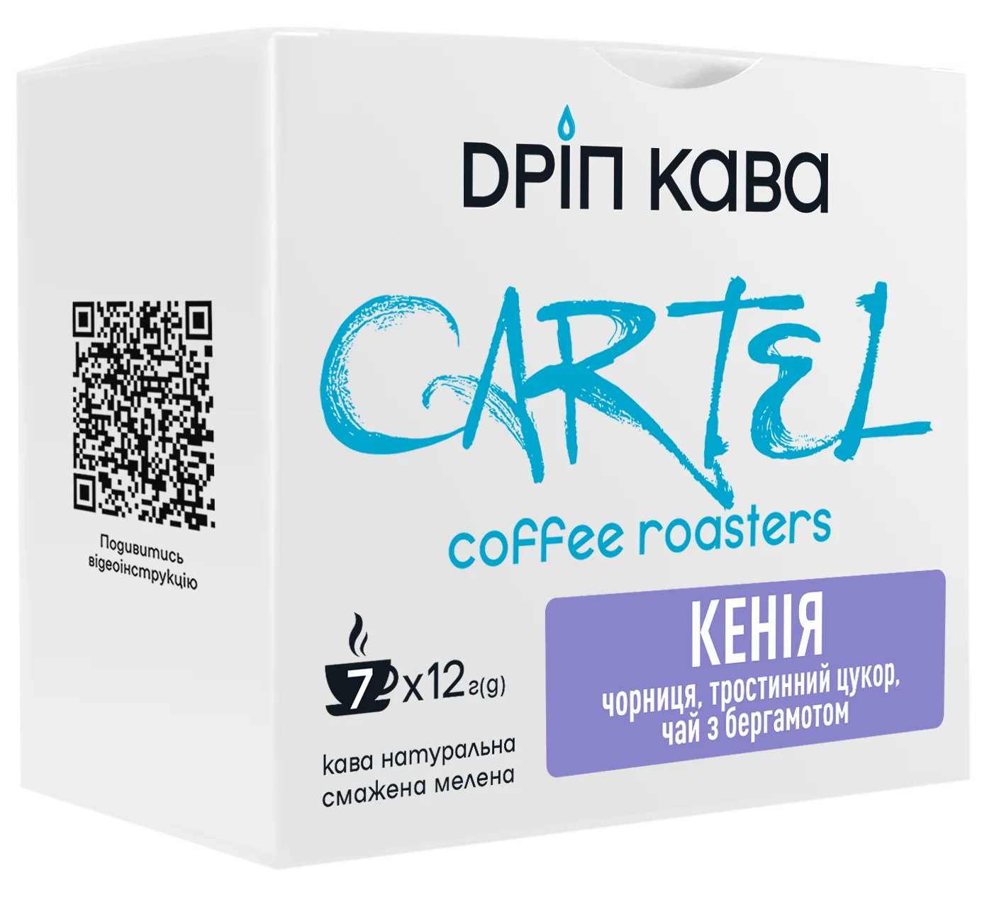 DRIP KENIA 7
